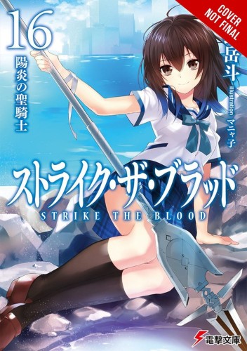 STRIKE THE BLOOD LIGHT NOVEL SC VOL 16 (9781975332624)