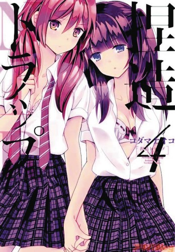 NTR NETSUZOU TRAP GN (9781626926875)