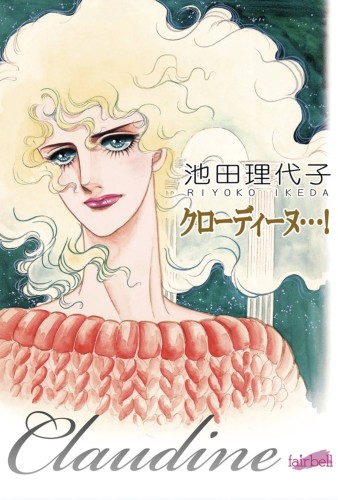 CLAUDINE GN (9781626928916)