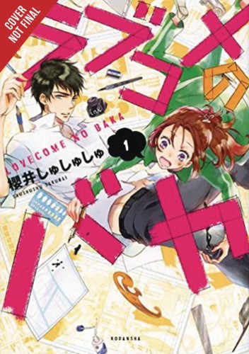 STUPID LOVE COMEDY GN VOL 01 (9780316448512)