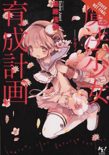 MAGICAL GIRL RAISING PROJECT LIGHT NOVEL 01 (9780316558570)